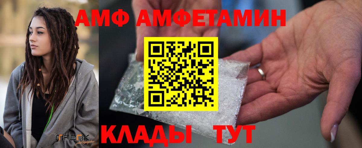 АМФ  Вход с VPN  Пыть-Ях  Амфетамин 98% 
