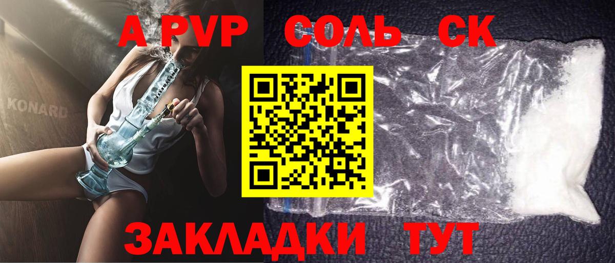 APVP крисы CK  Вход с VPN  Alfa_PVP крисы CK  Пыть-Ях 