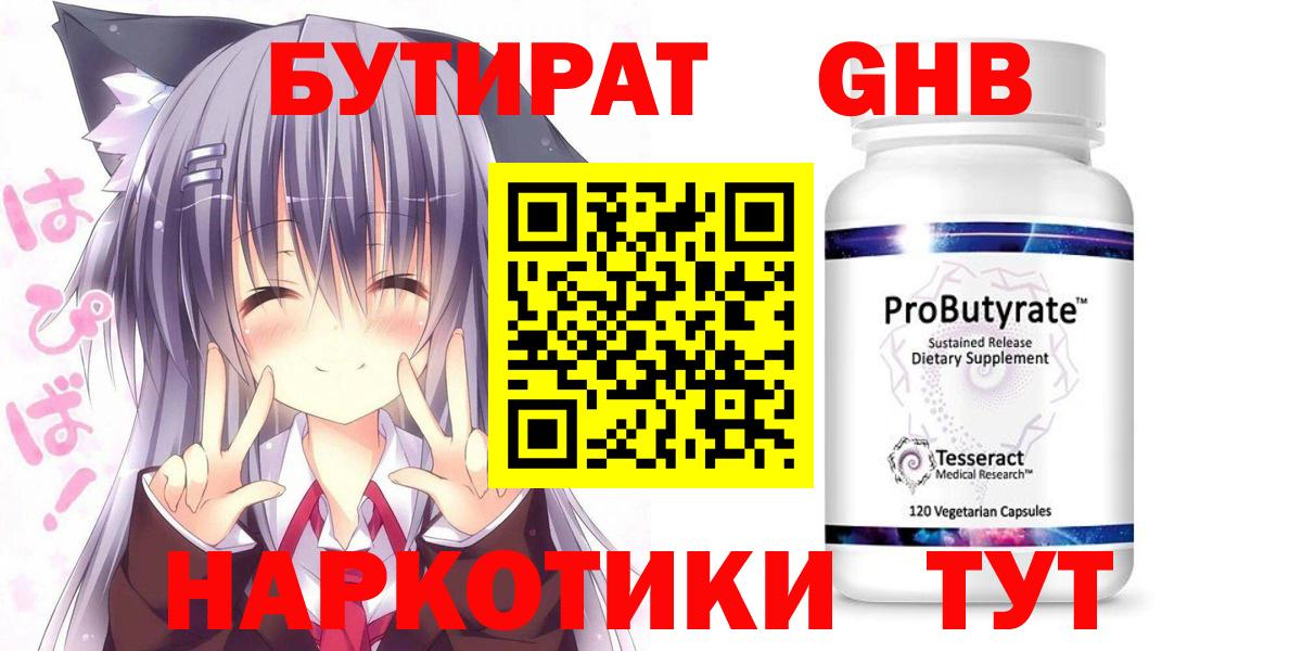 Пыть-Ях  БУТИРАТ 1.4BDO  БУТИРАТ  Вход с VPN 