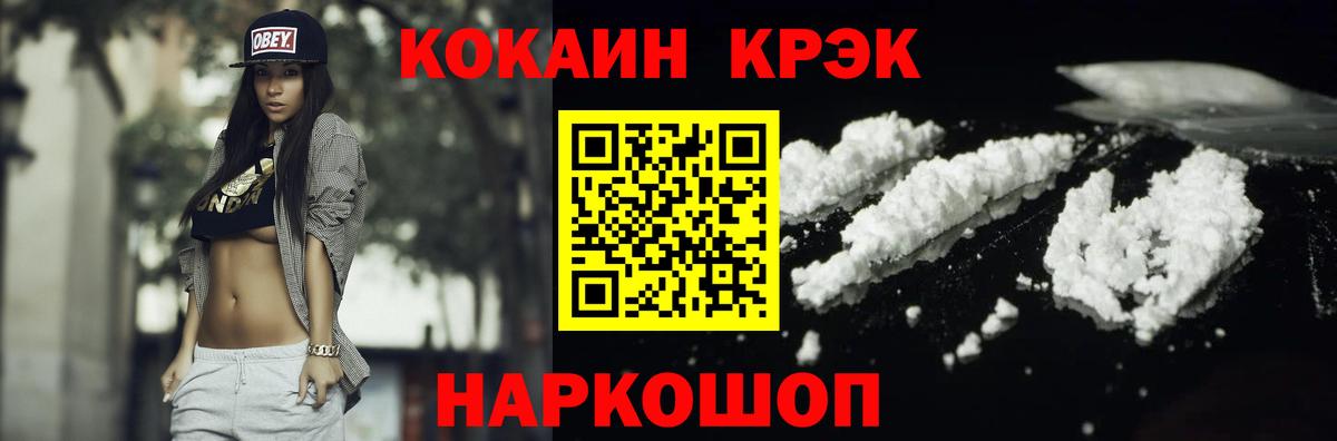 COCAIN Fish Scale  КОКАИН  Пыть-Ях  Вход с VPN  Cocaine Fish Scale 