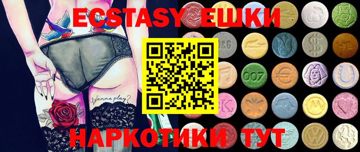Ecstasy  Ecstasy 280 MDMA  Вход с VPN  Экстази Punisher  Пыть-Ях 