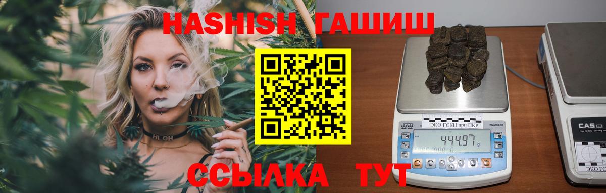 Гашиш  Вход с VPN  ГАШИШ AMNESIA HAZE  Пыть-Ях  ГАШ hashish 