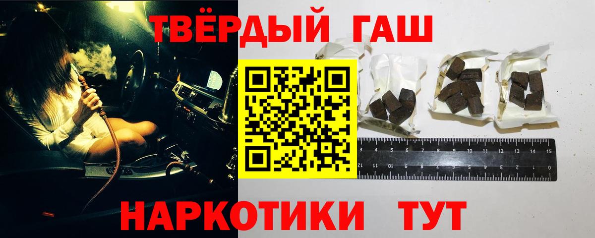 ГАШ ice o lator Пыть-Ях