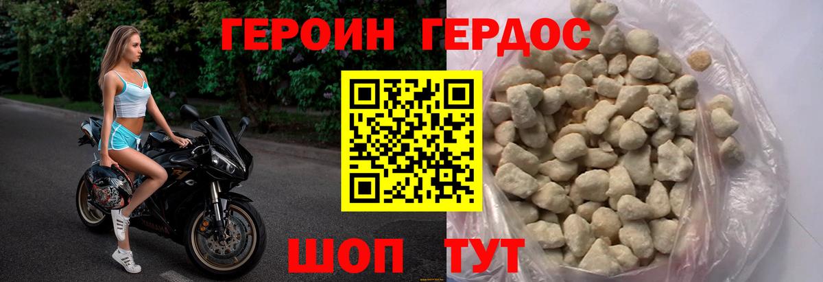 Пыть-Ях  ГЕРОИН VHQ  Вход с VPN 