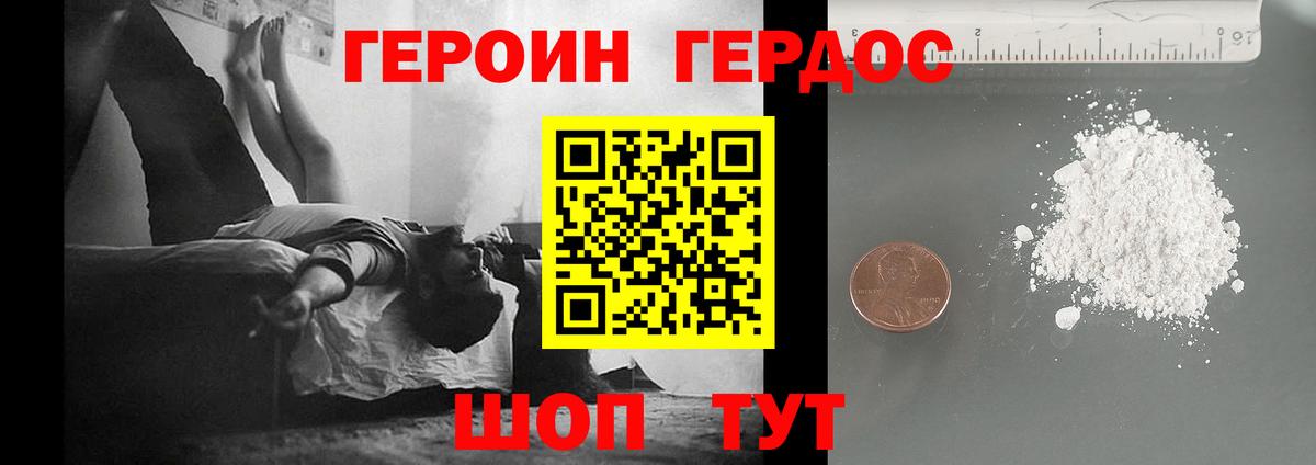 Героин гречка Пыть-Ях
