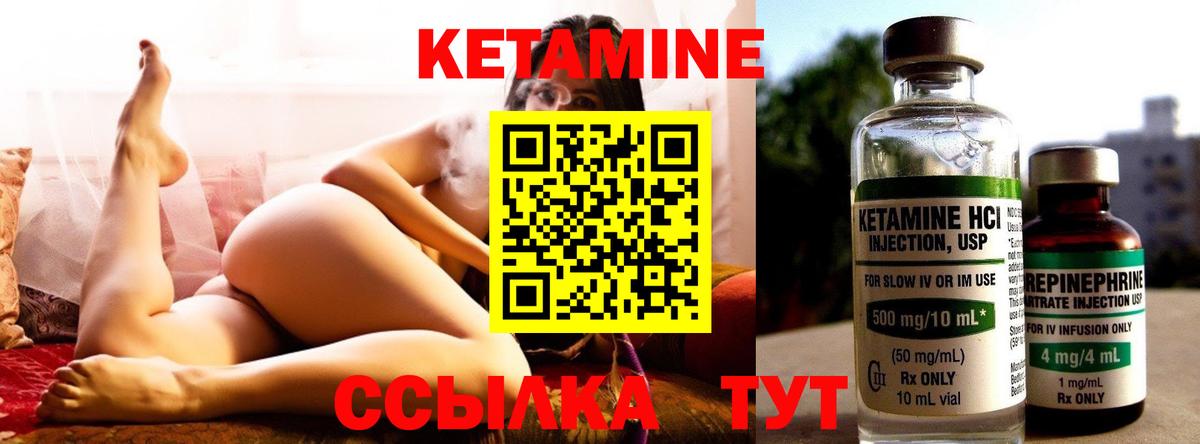 Кетамин ketamine Пыть-Ях