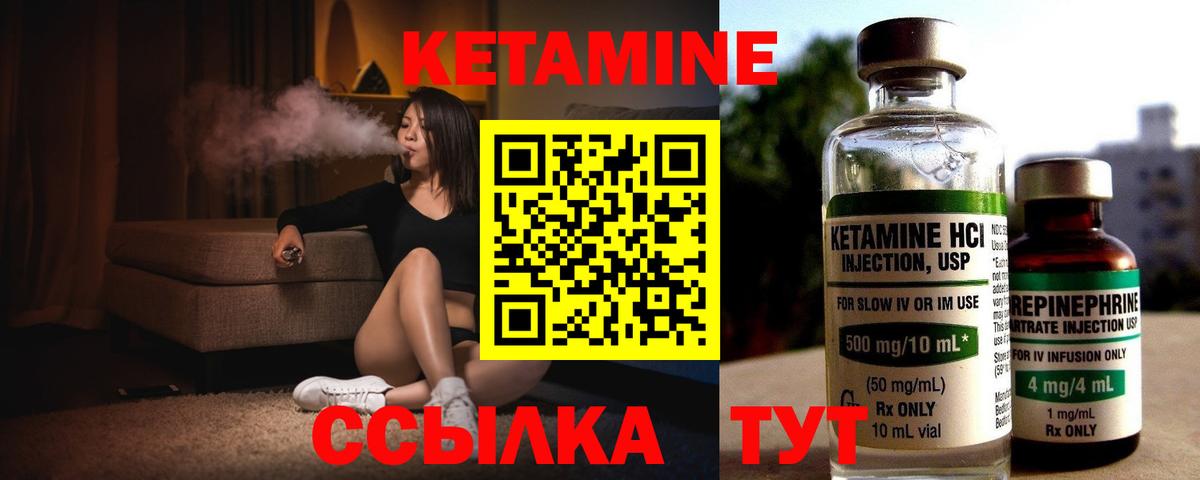 Пыть-Ях  КЕТАМИН ketamine  Вход с VPN 