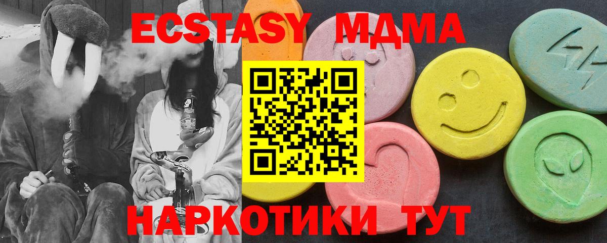 Пыть-Ях  МДМА молли  MDMA  Вход с VPN 