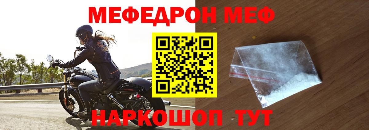 МЯУ-МЯУ mephedrone  МЕФ мяу мяу  Пыть-Ях  МЯУ-МЯУ  Вход с VPN 