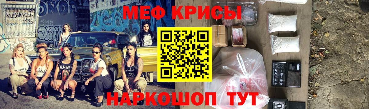Меф мяу мяу кристаллы Пыть-Ях