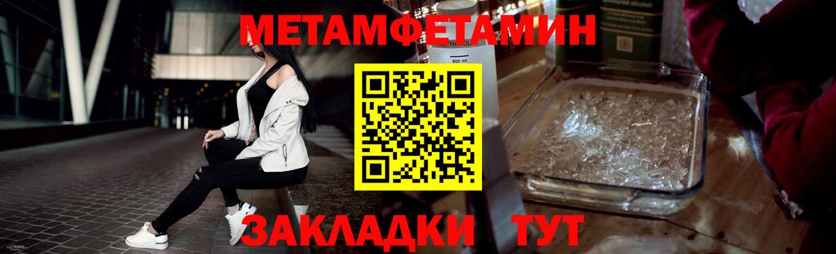 Метамфетамин витя  Вход с VPN  Пыть-Ях 