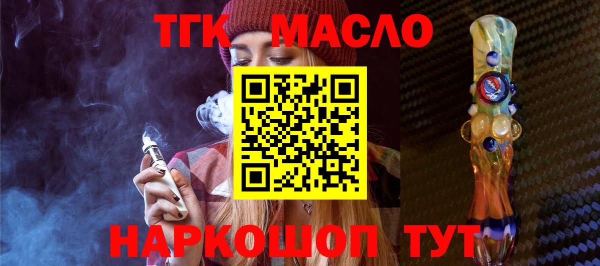 купить наркотик  Вход с VPN  Пыть-Ях  ТГК Wax  ТГК THC oil 