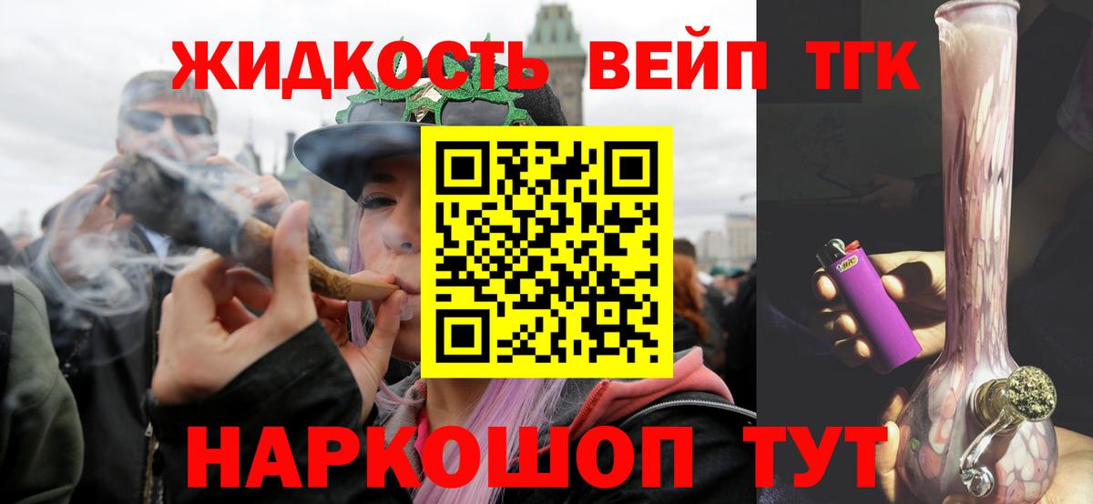 ТГК гашишное масло Пыть-Ях